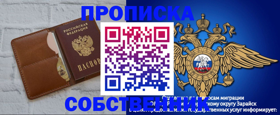 прописка регистрация в Суздали