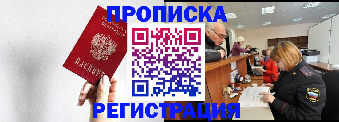 временная регистрация для всех в Суздали