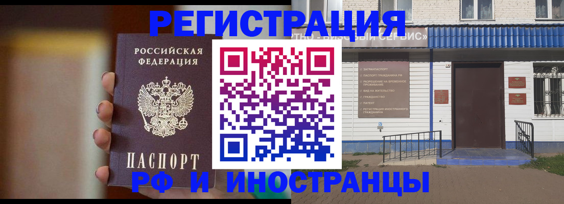 прописка паспорт в Суздали