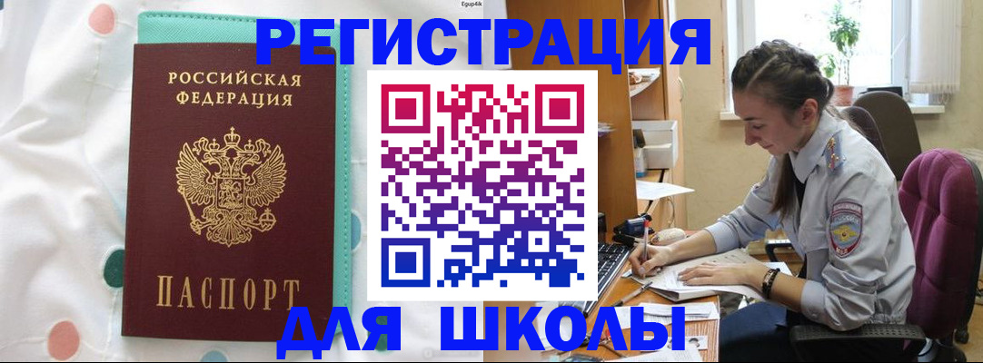 миграционный учет в Суздали