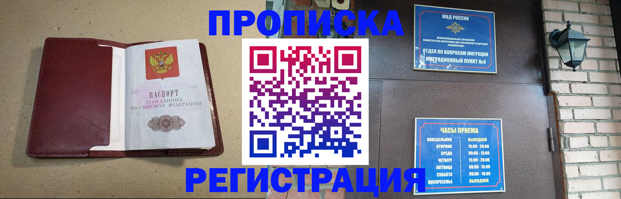 прописка для школы в Суздали