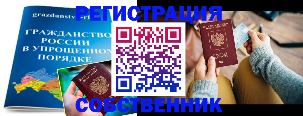 прописка штамп в Суздали