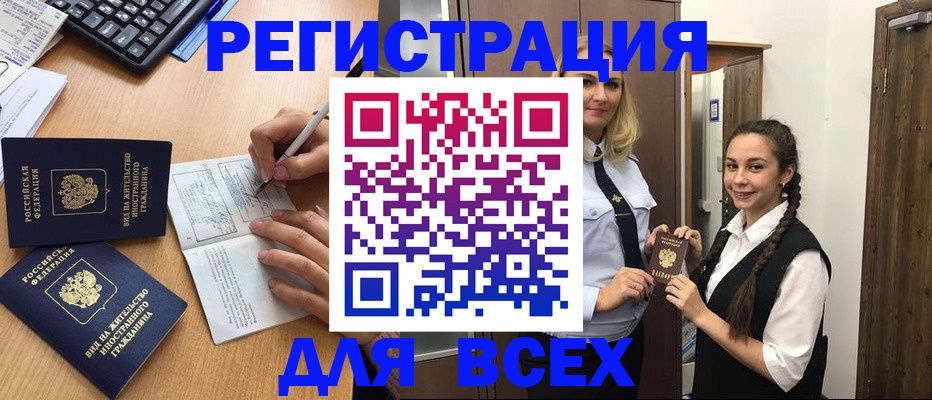 временная регистрация в Суздали