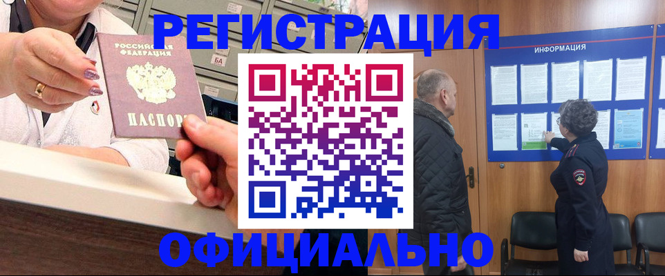купить прописку в Суздали