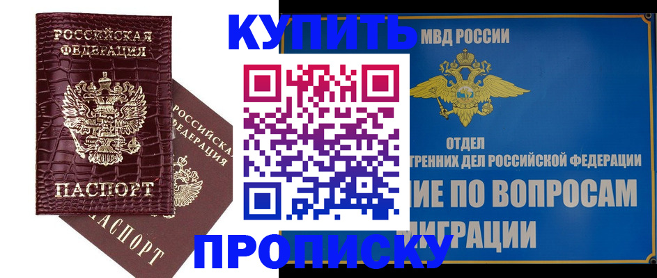 временная регистрация купить в Суздали
