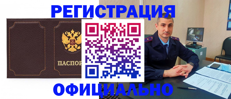 прописка иностранных граждан в Суздали