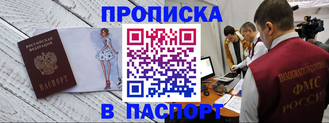 временная регистрация 2025 в Суздали